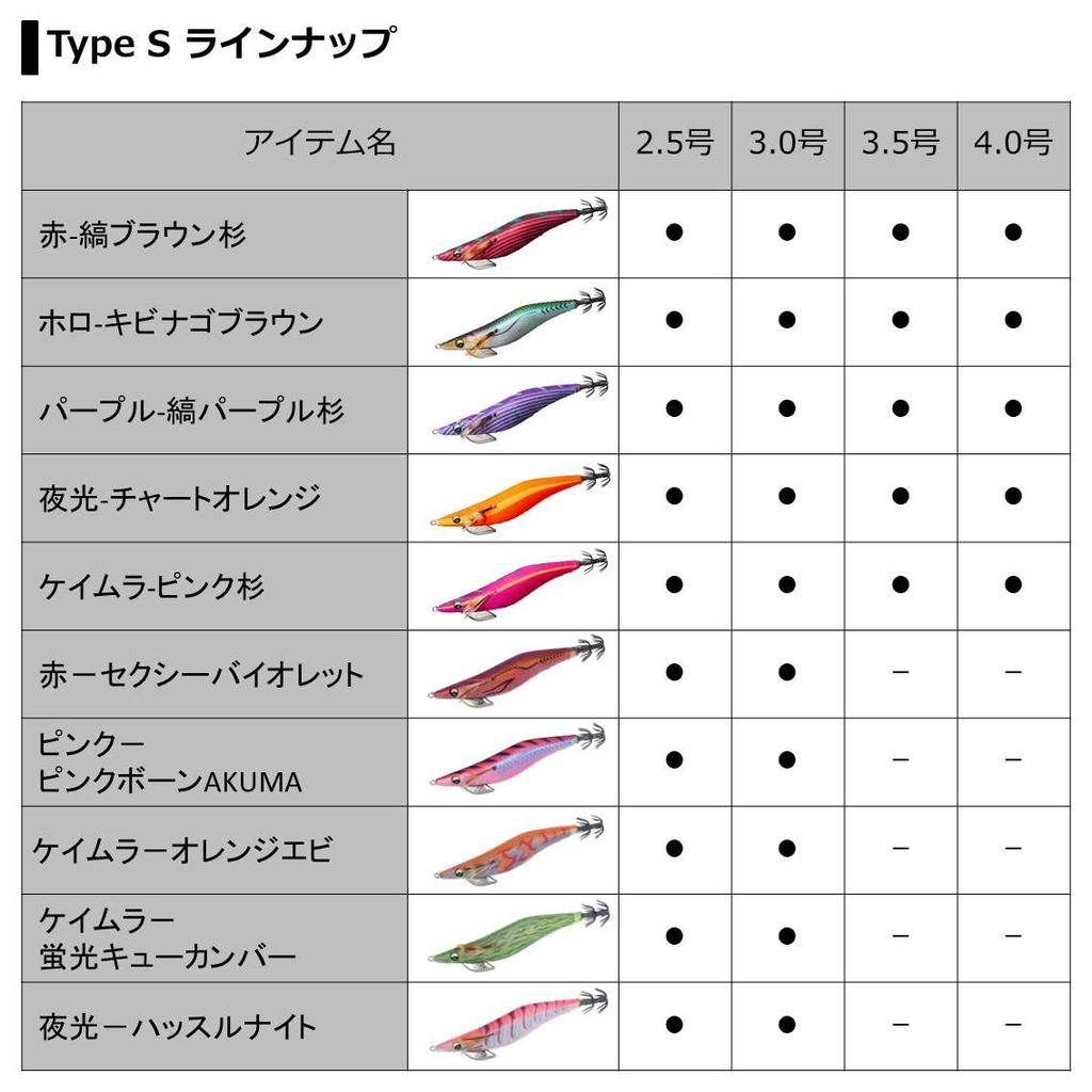 Daiwa Emeraldas Dart 2 Type SS Chameleon Shrimp 3.0 Egi, Blue-Bordeaux