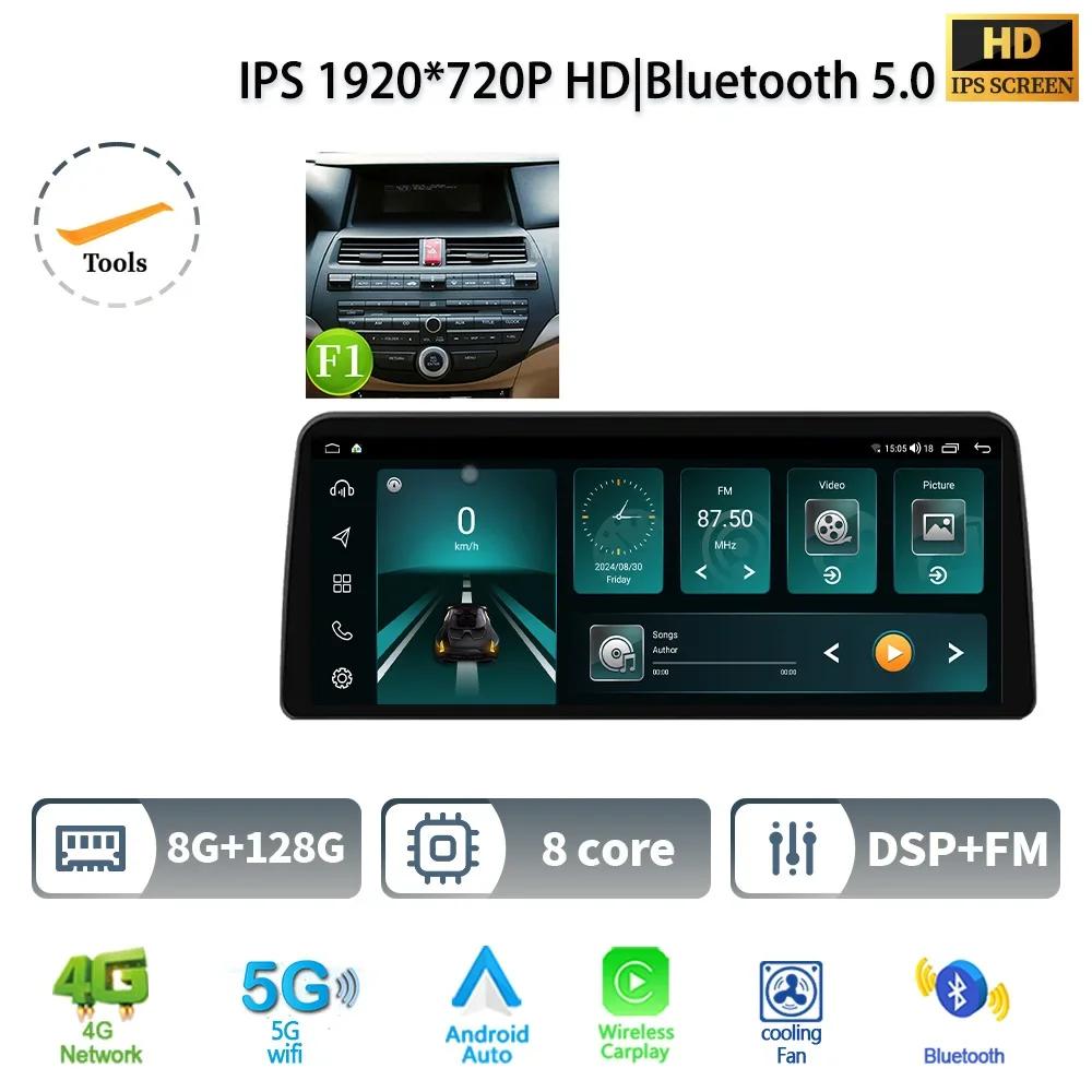 12.3" For Honda Accord 2008-2012 Car Radio Multimedia Navigation GPS Wireless Android 14 CarPlay 4G GPS Screen Head Unit Stereo