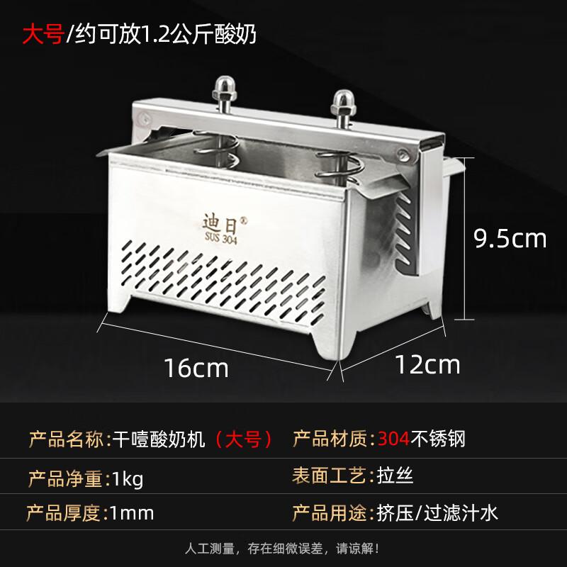 

Diri Large 304 Stainless Steel Yogurt & Whey Filter