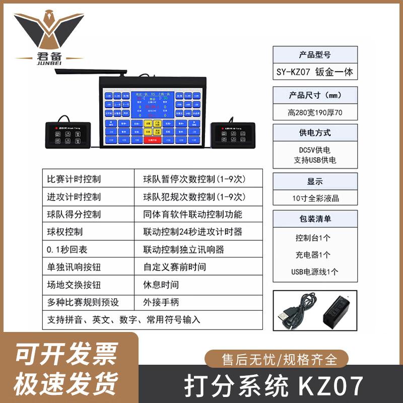 Electronic Basketball Game Timing & Scoring System