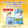Gel UV blanc Hada Labo Gokujun, lot de 2 gels 90 g, sodium, vitamine C, tout-en-un (SPF50+, PA++++, hyaluronate, dérivé)