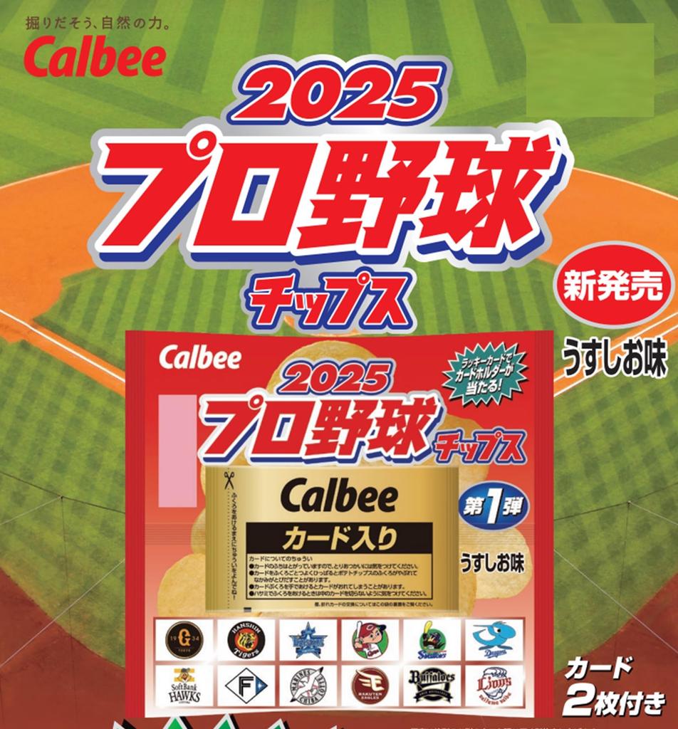 Calbee 2025 Professional Baseball Chips 22g X 24 Bags
