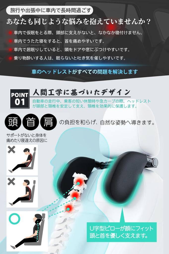 EPOCHHIKE Headrest Car Neck Memory Patented Japanese Easy No Tools Compatible with Junior Suitable for Children and Supports Head and Neck Adjusts