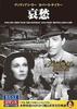 DVD MARVIN LEROY, ROBERT TAYLOR, VIVIEN - Sadness  PDM013F Japan Movies & DVD Used