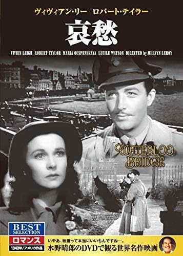 

DVD МАРВИН ЛЕРОЙ, РОБЕРТ ТЕЙЛОР, ВИВЬЕН - Печаль PDM013F Япония Фильмы и DVD Б/У