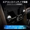 SXCY New Alphard/Vellfire 40 Series Exclusive Air Conditioner Dial Cover