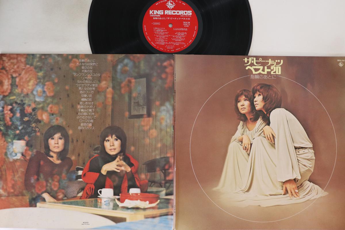 

LP Record PEANUTS - Peanuts Best 20 SKA54 KING 1973 Japan Japanese Enka Used