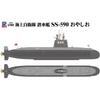 Pitlord 1 350 Japan Maritime Self Defense Force Submarine Ss 590 Oyashio Jb09