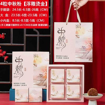 2025 Mid-Autumn Festival Mooncake Gift Box