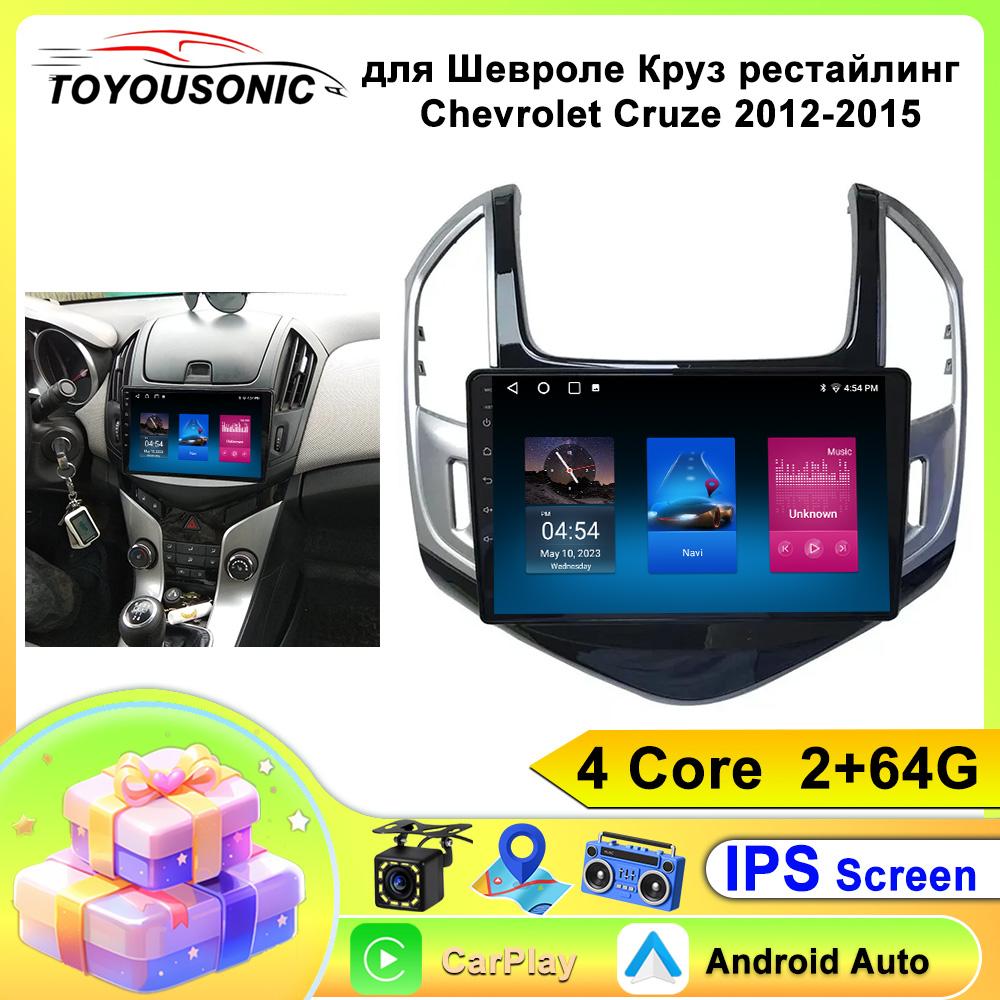 For Chevrolet Cruze 2012-2015 2 Din Android 13 Car Radio Multimedia Video Player GPS Navigation Carplay Head Unit
