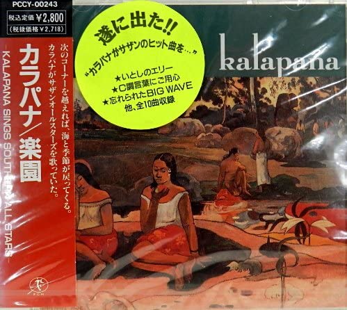 

CD KALAPANA - Rakuen Kalapana Sings Southern All PCCY00243 P.C.H. 1991 Japan Rock Used
