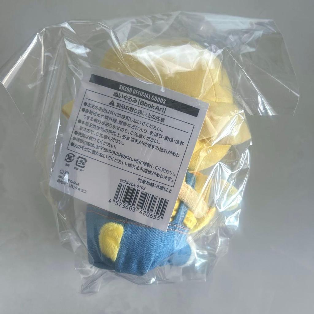 [USED] StrayKids POPUP Felix Pogari Kindergarten Plush Toy