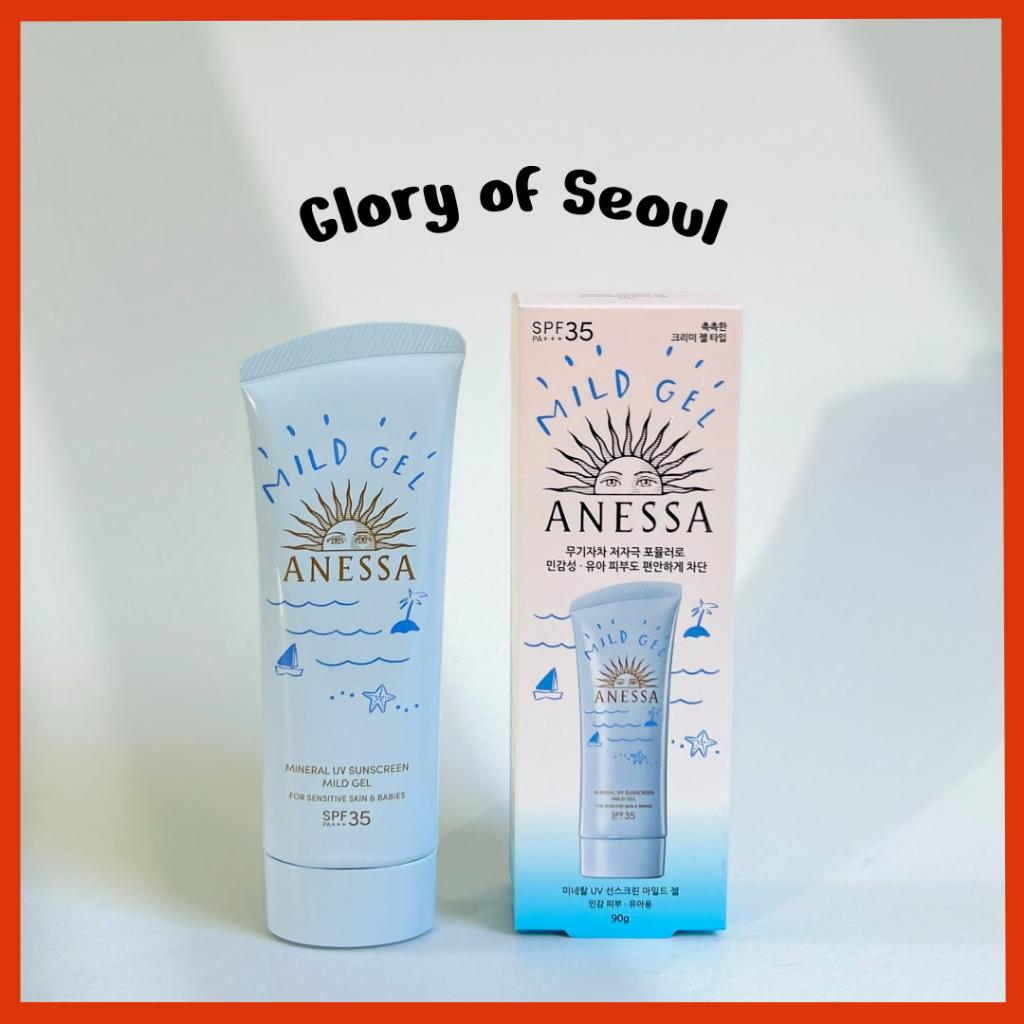 Anessa Moisture UV Mild Gel 90g SPF35 PA+++