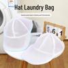 Sac de Lavage pour Casquette de Baseball: Support Anti-Déformation pour Casquettes de Baseball Lavables en Machine
