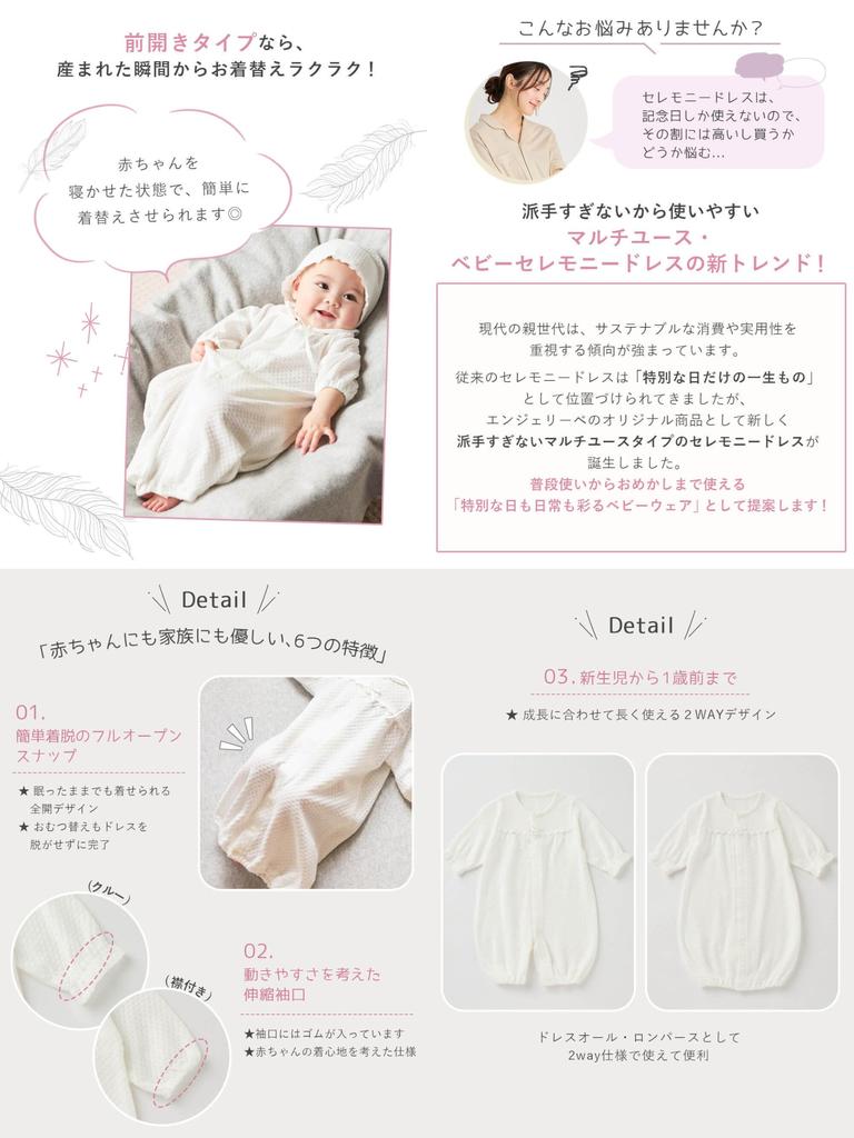 Baby Newborn Made in Japan Cotton Spring Summer Autumn Lacy Knit Dress Hat Set Ceremony Dress Shrine Visit White [ANGELIEBE] 100% & 50-70 (Crew)