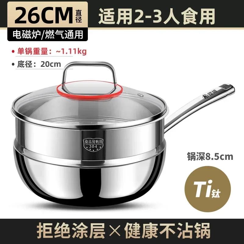 Sonorous Household Pure Titanium Pot and Pan Uncoated Non-stick Wok Wok Induction Cooker Gas Available