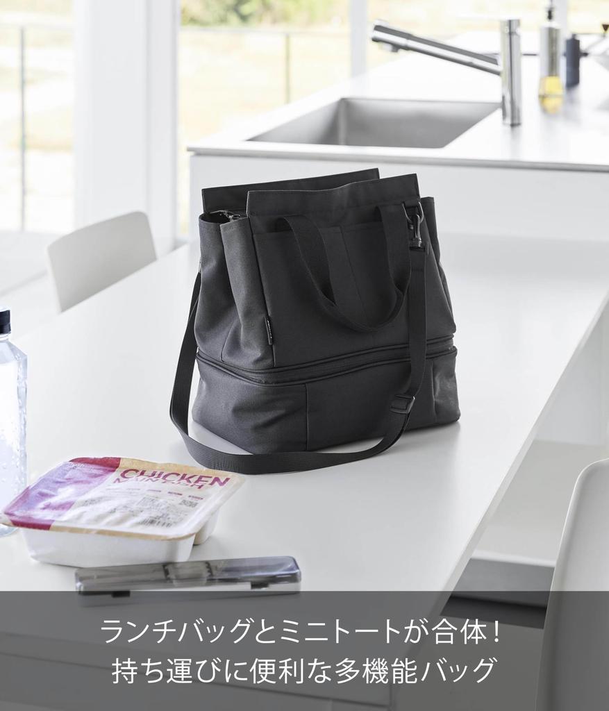 Yamazaki Tower Separable Lunch x D19 x H30cm handles and shoulder with Shoulder Insulates Lunch Insulates against Cold and Model 10728 Bag, Side-Open,