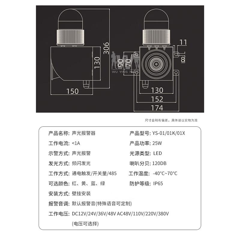 Wuyingfang Industrial Sound & Light Alarm AC220V