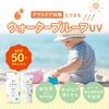 [Alo Baby] Sunscreen UV Milk SPF50 PA+++ 1 Piece, Made In Japan, Additive-Free, Non-Chemical
