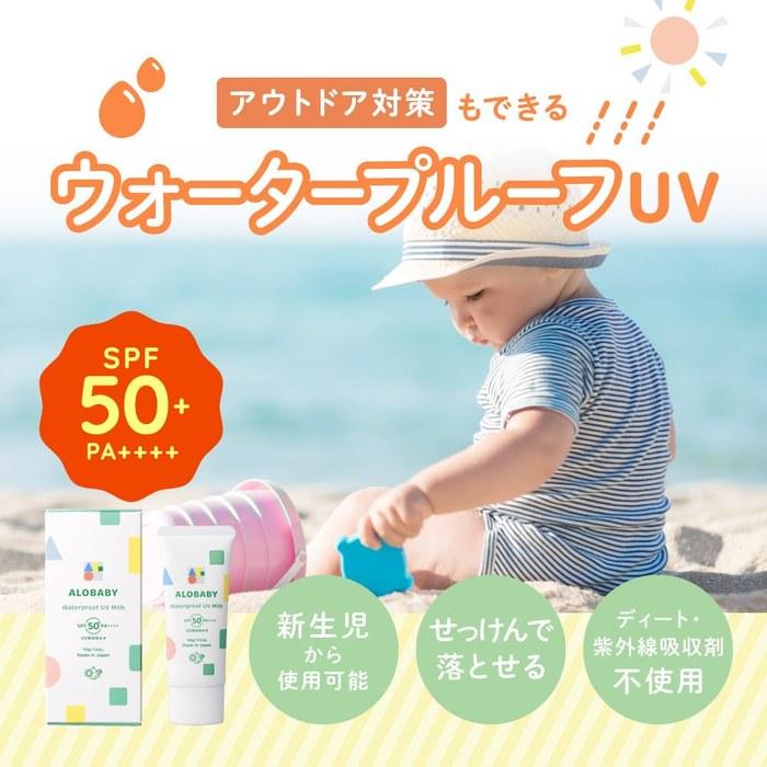 [Alo Baby] Sunscreen UV Milk SPF50 PA+++ 1 Piece, Made In Japan, Additive-Free, Non-Chemical