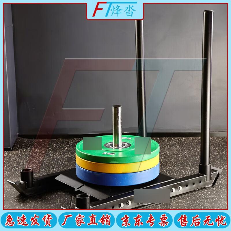 Fengta Fitness Training Sled