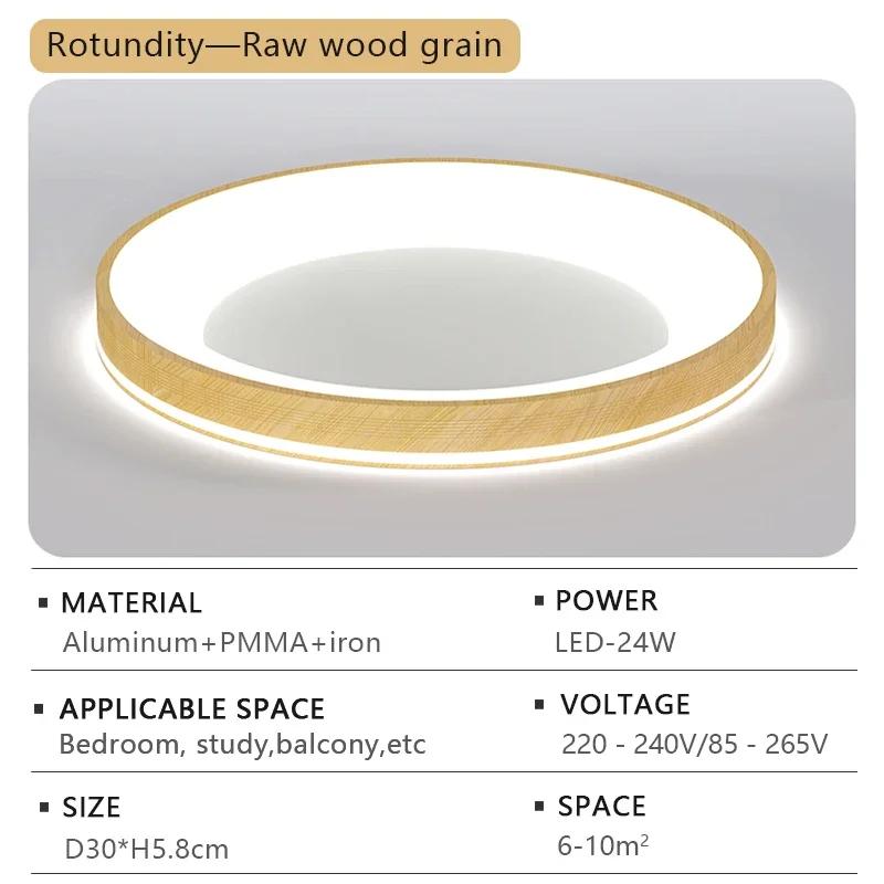 

Современный светодиодный потолочный светильник, простой круглый, ультратонкий, с текстурой дерева, для дома, столовой, гостиной, кабинета, балкона, декоративное освещение white light-6000K