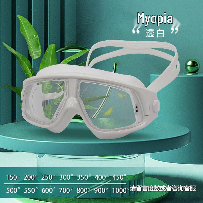 SEA WING Silicone Anti-fog Prescription Swimming Goggles