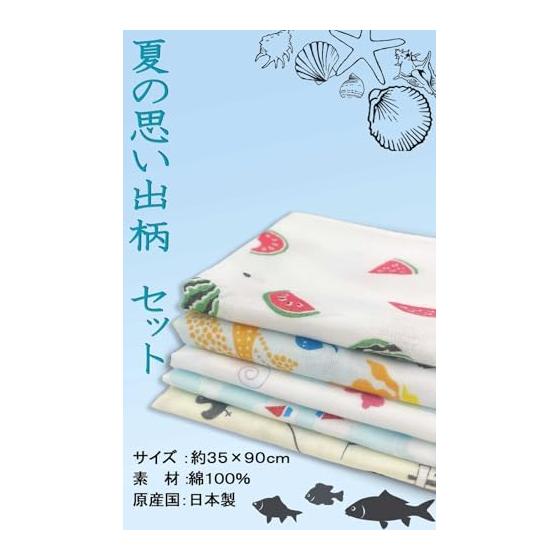 Tenugui Gauze 100% Cotton Made in Japan Fray-Resistant Hem Summer Memories Pattern Quick-Drying Thick Double Layer