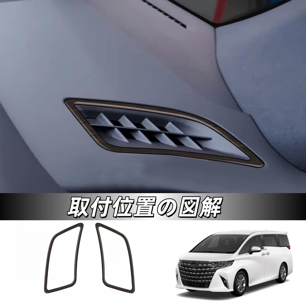 Compatible with Kylorune Alphard Vellfire 40 Series Accessories, Vent Frame Panel Cover, Dedicated Goods,