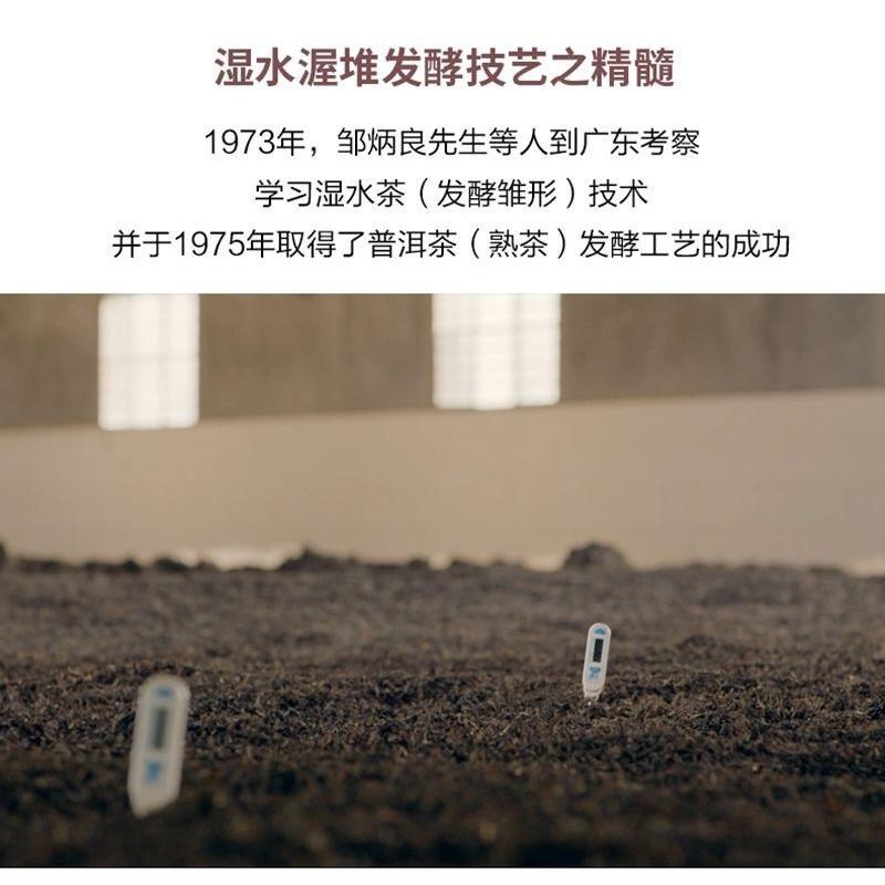 Alter Kamerad 7578 Reifer Tee Pu'er Tee Klassischer Kuchentee Yunnan Qizi Kuchentee 357G