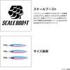 Shimano Ocea Sardine Waver Sakura Special 200g Fishing Lure Impact Chartreuse