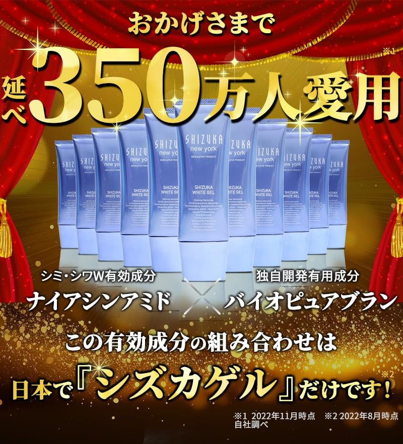 Shizuka New York Shizuka White Gel 60g Double face cleansing Shizuka White Balm 60g set Quasi-drug wash-free