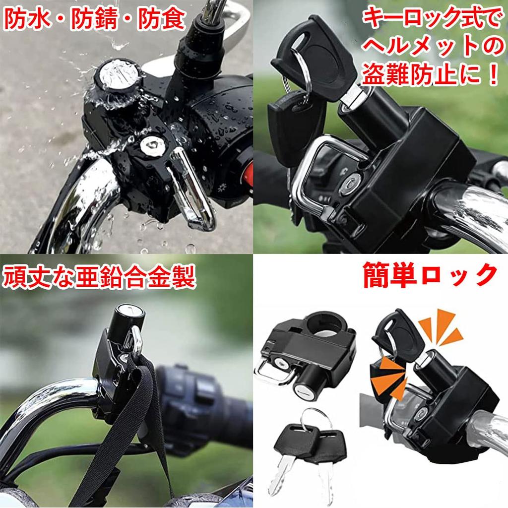 Helmet Lock, Keyed Holder, For Bicycles & Motorcycles, Multi-functional & Easy Installation, Anti-Theft AM220914