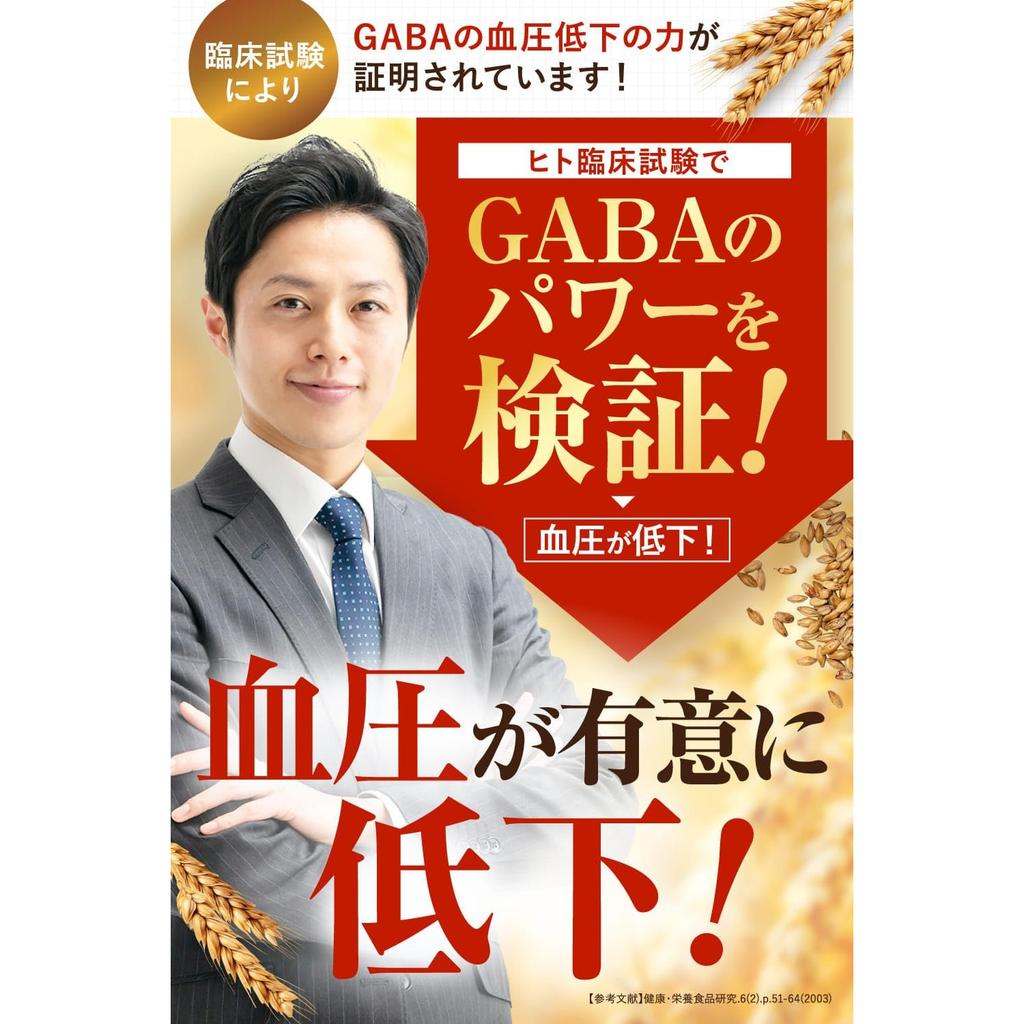 Double Care for Blood Pressure and Fat: Blood Pressure Lowering Supplement, Reduces Abdominal Fat, GABA 12.3mg, Black Ginger 12mg, 60 Tablets (30-day