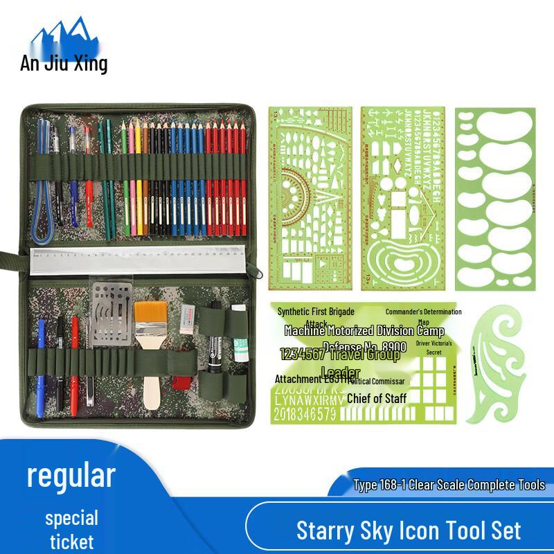 An Jiuxing Starry Sky Mapping Tool Set