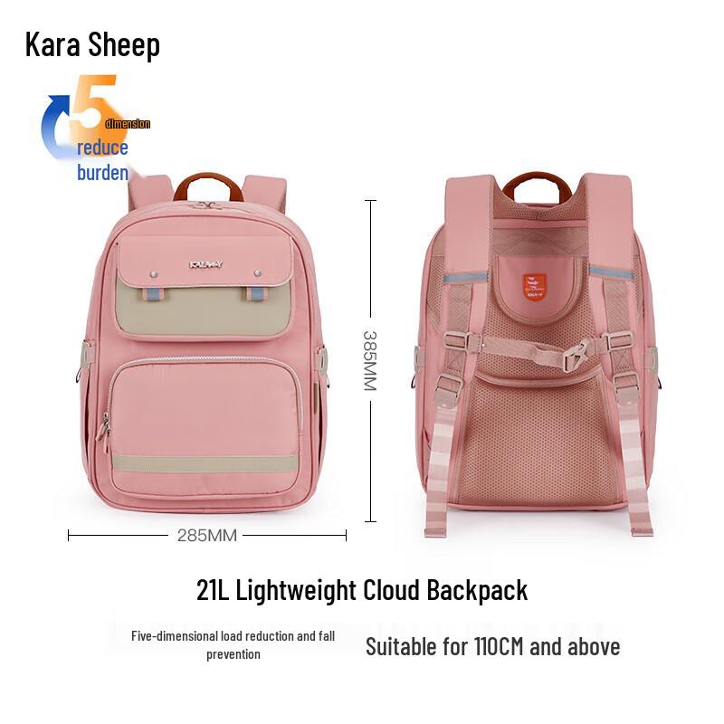 Kala Sheep TX2625-1 Ultra-light Spine Protection Student Backpack