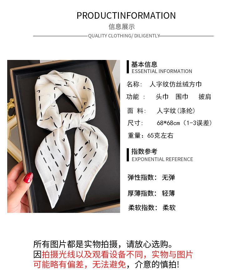 Geometric lines herringbone cotton and linen small square scarf silk scarf imitation velvet headscarf shawl sun protection scarf women's scarf