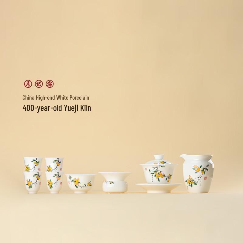 Yueji Kiln Floating Life Suet Jade Porcelain Tea Set