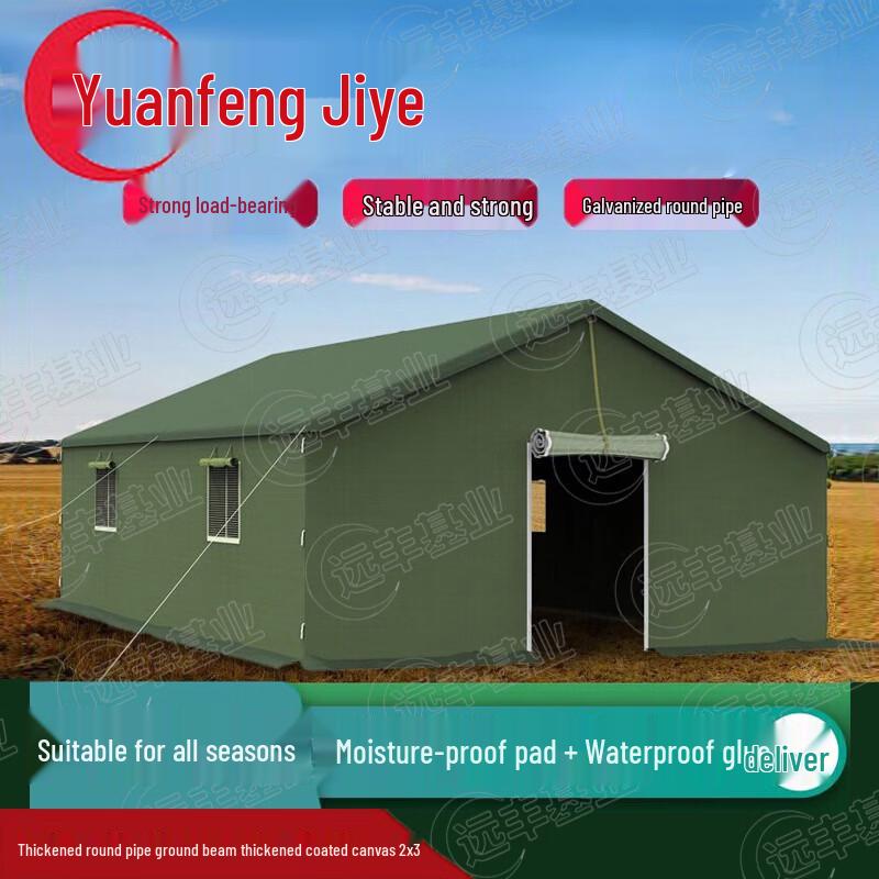 Yuanfeng Jiyie Outdoor Rainproof Tent