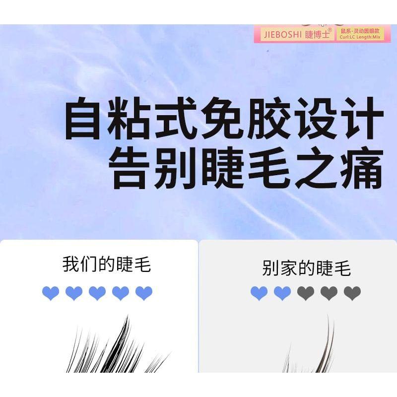 Bonnie Wisp - Glue-free False Eyelashes Clusters