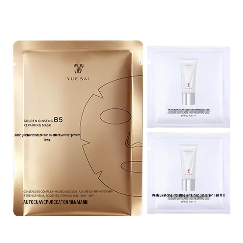 YUESAI Repair & Sunscreen Trial Set