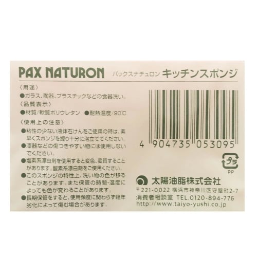 Pax Naturon Kitchen Sponge