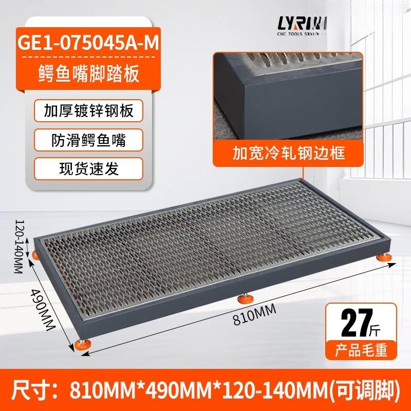 CNC Machine Tool Alligator Mouth Metal Foot Pad
