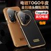 Applicable to Huawei pura80pro mobile phone case magnetic charging plated pura70pro anti-drop lens all-inclusive leather case