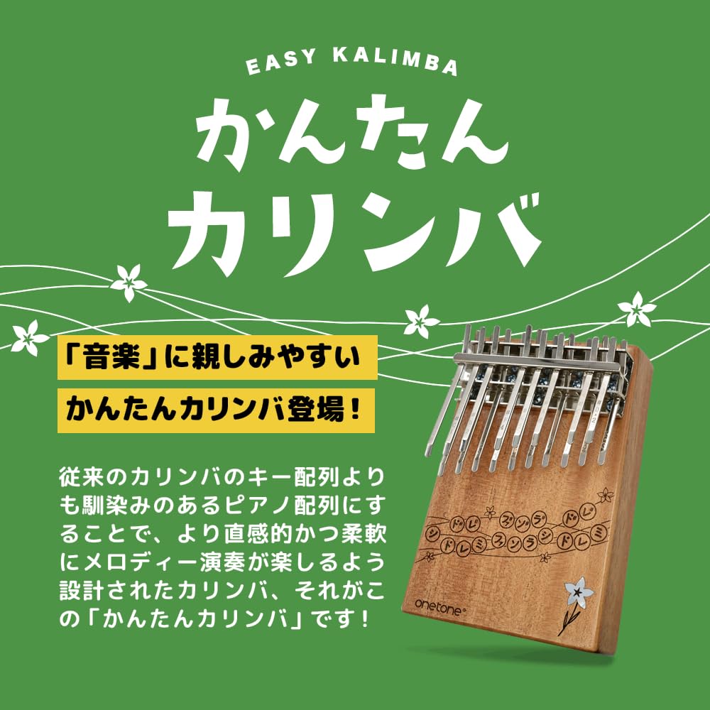 ONETONE One Tone Easy Kalimba Piano Layout 18 Keys Beginner Set Mahogany Wood Adjustment Book (Thumb Piano) OTKL-18EK/MH [Carry Pouch/Cleaning