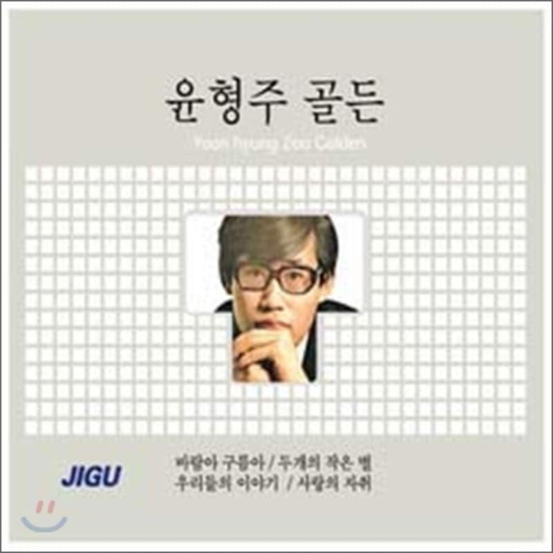 

Yoon Hyung Joo - Golden