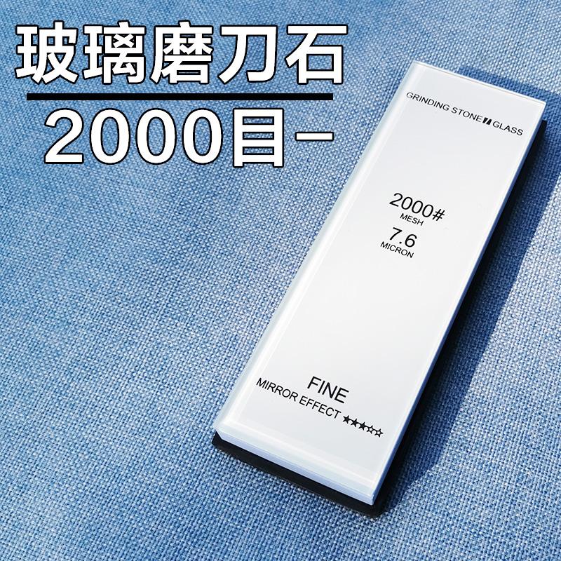 Glass Sharpeners Single-sided Stone Knive Tool Professional Kitchen Sharpening Stone 240#-15000# Whetstone Polishing Grit