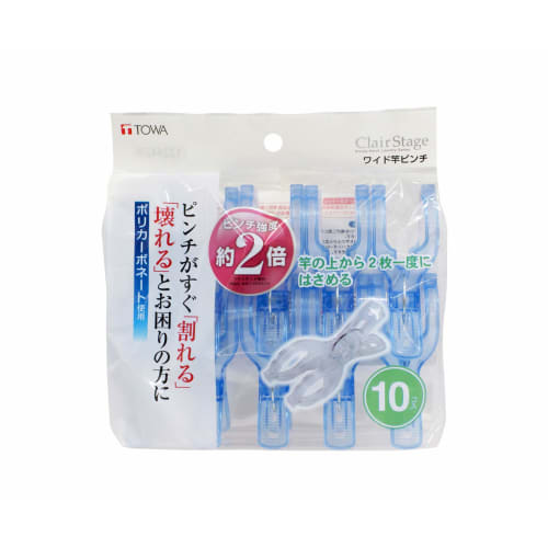 Towa Sangyo CLR Wide Pole Pinch for Laundry and Clothes Drying, Strong Wind Protection, 10-Piece Set, Durable Polycarbonate, Secure Clamp, Powerful Sp