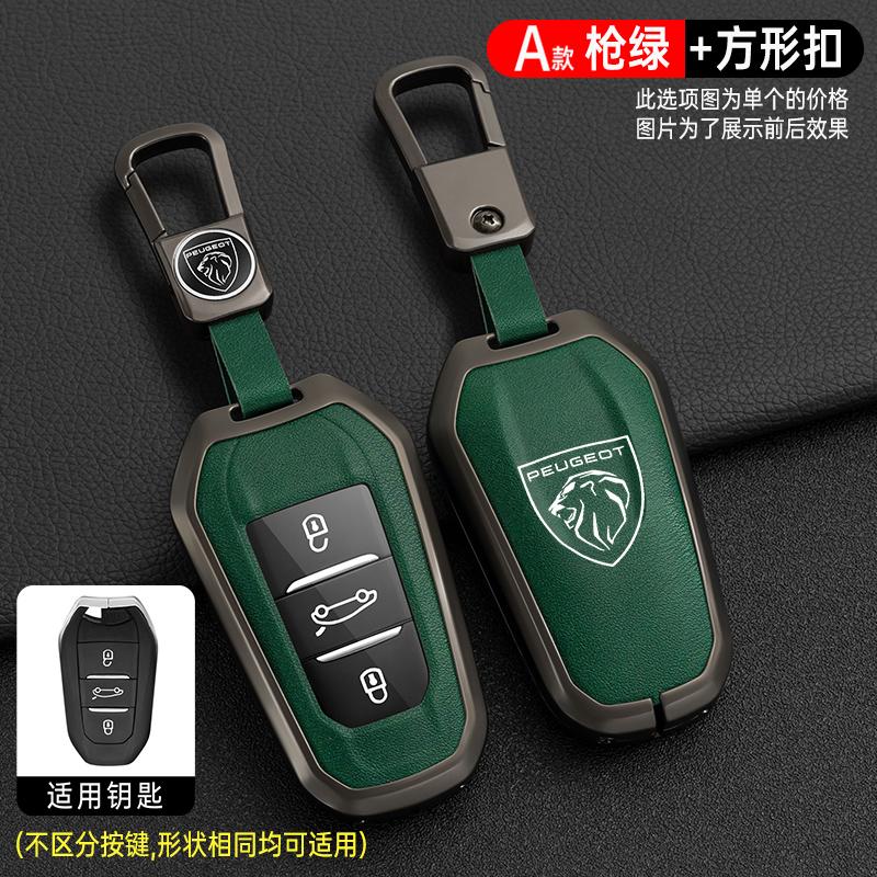 Zinc Alloy Car Smart Remote Key Case Cover Shell Holder Z Protector For Peugeot 2008 3008 4008 5008 308 408 508 Keychain Accessory