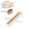 2026 Genuine Leather Strap Adjustment Buckles, Strap Shortening Clips, Fixed Fastener Accessories for Leather Handbags